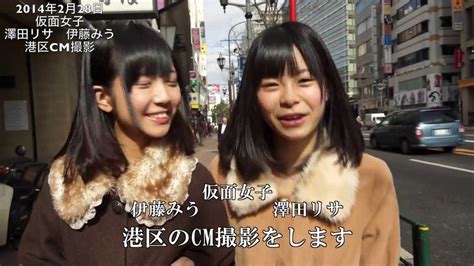 【毎日更新ドキュメンタリー】地下アイドル「純血」218 仮面女子 澤田リサ 伊藤みう 港区cm Youtube