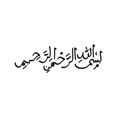 Bismillah Calligraphy Vector Design Images Black Bismillah Arabic