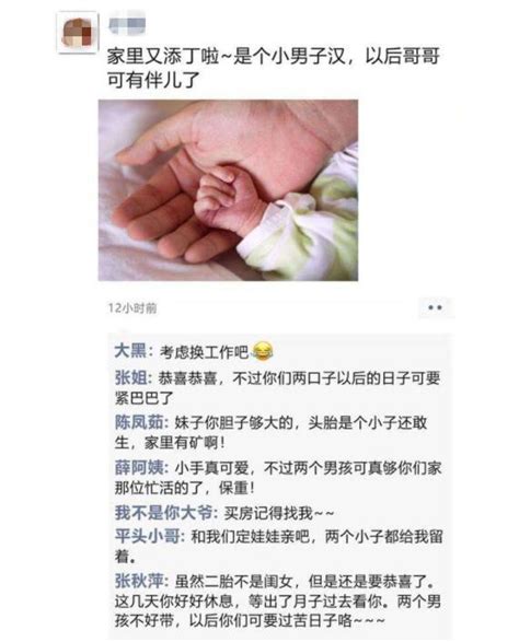 寶爸寶媽喜得二胎，朋友圈中卻無一人祝福，3個原因也是扎心 每日頭條