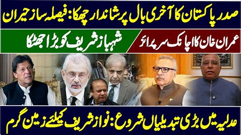 Arif Alvi S Big Six On Last Ball Sudden Surprise Of Imran Khan Big