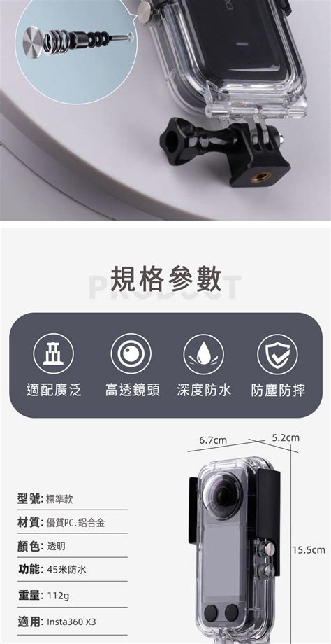 Insta360 X3 防水殼 潛水盒 副廠 Pchome 24h購物