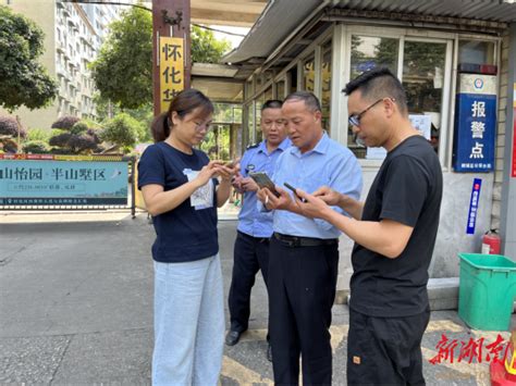 鹤城区红星街道：加大力度推广“湘易办” 持续推进“一件事一次办” 鹤城 新湖南