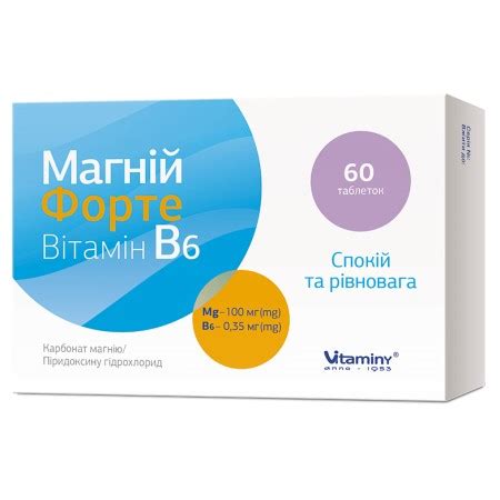 Магний Форте Витамин В6, №60 - заказать с доставкой, цена, инструкция ...