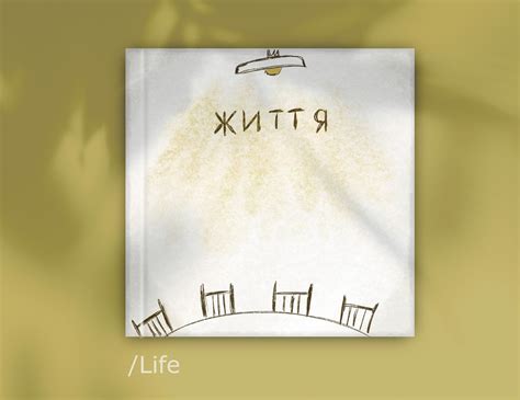 Personal history "Life" /book on Behance