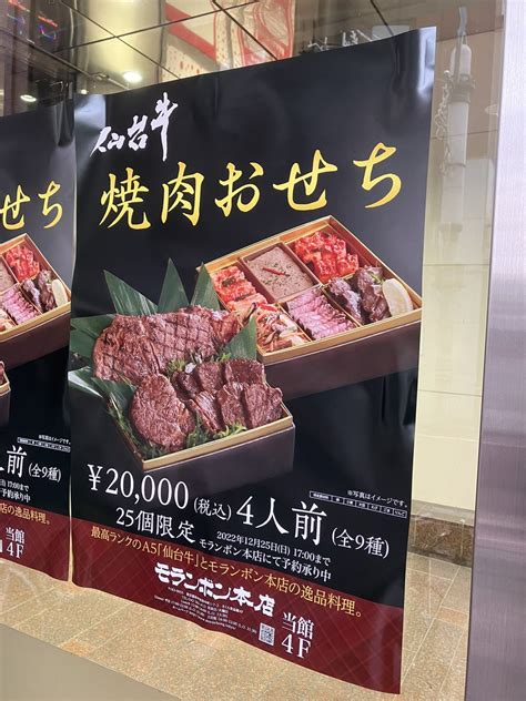 みんなの「モランボン本店 焼肉」 口コミ・評判｜食べたいランチ・夜ごはんがきっと見つかる、ナウティスイーツ