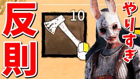 ハントレスが斧10本持てるようになり最強キラーになった件について【dbd デッドバイデイライト】 Youtube