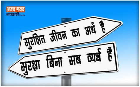 Road Safety slogans and posters | Road Safety Slogans & Quotes in Hindi ...