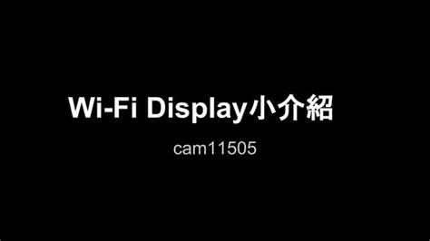 Wi Fi Display Small Introduce Ppt