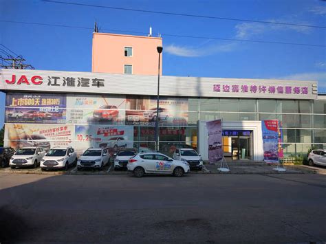 延边嘉淮江淮4s店 4s店地址 电话 最新江淮促销优惠活动 车主指南