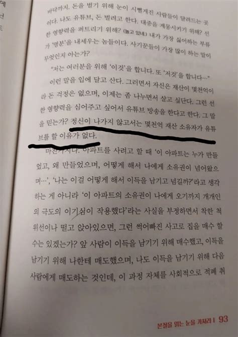 구독자 40만 윤루카스가 파는 베스트셀러 1위까지 간 책 차가운 자본주의 포텐 터짐 최신순 에펨코리아