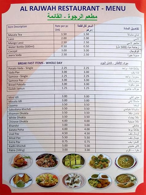 Al Rajwah Restaurant Meena Bazaar Dubai Menu Contact Number