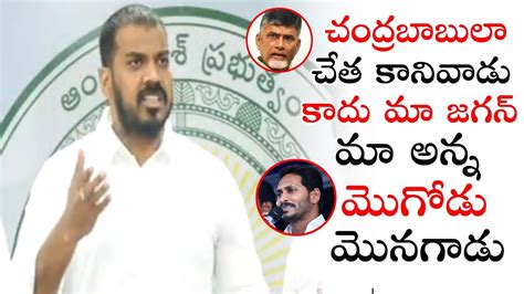 Ycp Mla Anil Kumar Yadav Praises Ap Cm Ys Jagan Fires On Chandrababu