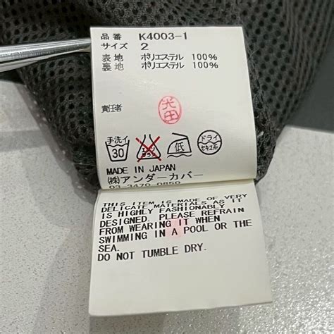 Yahoo オークション 美品 UNDERCOVER FUCK 刺繍 総 柄 ビー
