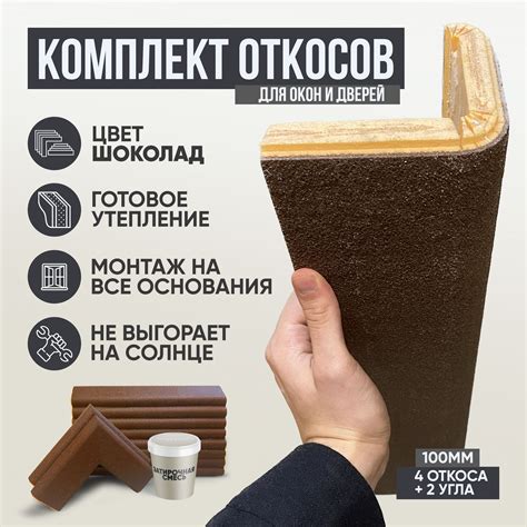 Оконные Откосы – купить в интернет-магазине OZON по низкой цене
