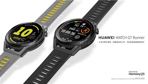 Представлены умные часы Huawei Watch GT Runner за 340 долларов