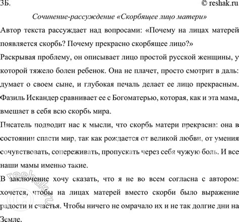 (Решено)Упр.221 ГДЗ Рыбченкова Александрова 10-11 класс по русскому языку