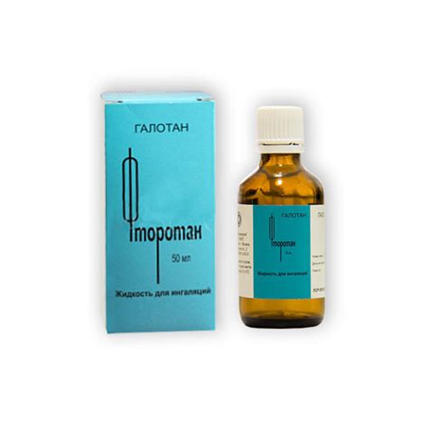 Фторотан (Phthorothanum): описание, рецепт, инструкция
