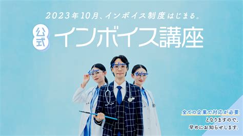 県内企業の皆様へお知らせです【にいがたインボイス制度普及協議会】 糸魚川商工会議所