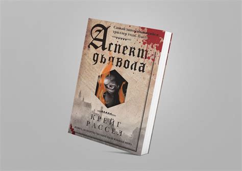 «Энигма-вариации», «Военный свет», «Аспект дьявола» и еще три главные ...