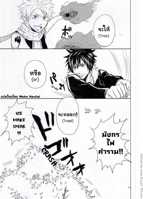 นัทสึ X เกรย์ [เกย์] โดจินแปลไทย Doujin