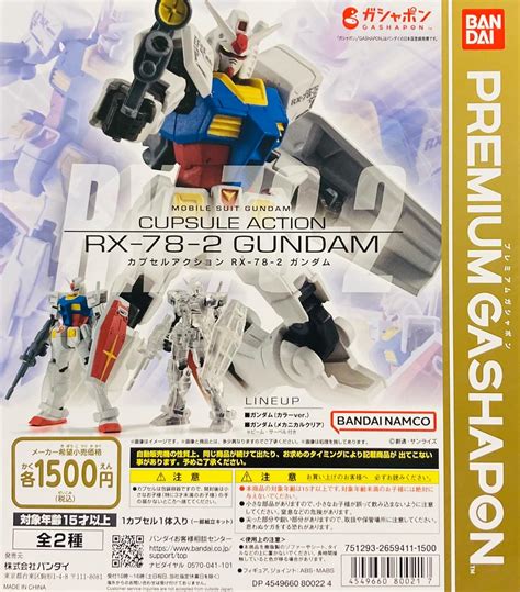 Amazon Mobile Suit Gundam CUPSULE Action RX 78 2 Gundam Complete