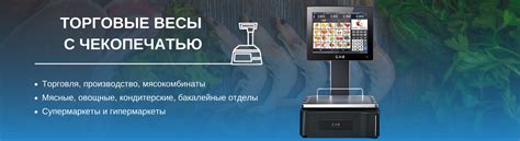 ЧП Взвешенное Решение - электронные весы и весовые компоненты