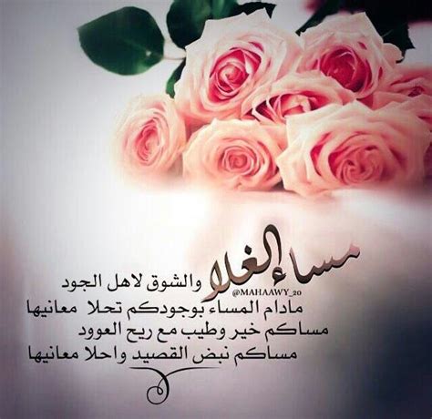 مساء الغلام Good Morning Flowers Rose Good Morning Cards Good