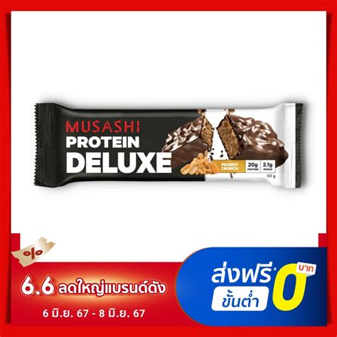 Musashi Deluxe Protein Bar โปรตีน 21 กรัม 1ชิ้น Shopee Thailand