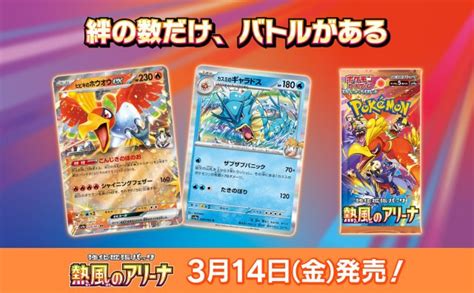 Sunday Pok Mon Tcg Hot Air Arena Pok Mon Go Special Research Serebii Net News