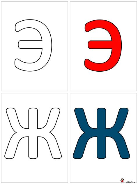 Карточки с буквами. Гласные красные, согласные синие