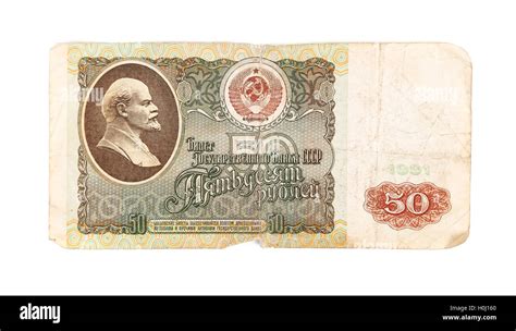 Russian Bill Of 50 Rubles Stock Photo Alamy