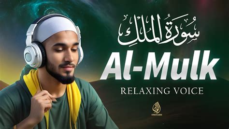 Find Peace with the Soothing Recitation of Surah Al Mulk سورة الملك