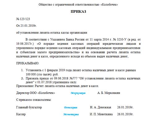 Лимит кассы 2025: расчет и образец приказа