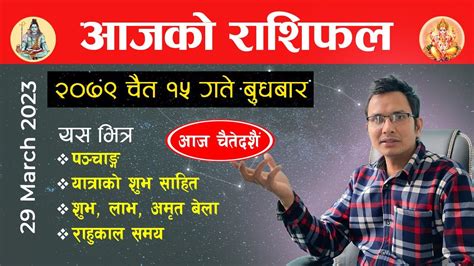 Aaja Ko Rashifal Chait Gate Ko Rashifal Today S Horoscope