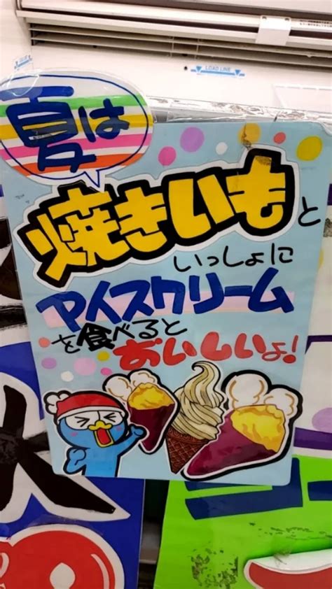 ドンキホーテ様の焼きイモ さつまいも農カフェきらら 手書きポップ ポップ ポップ デザイン