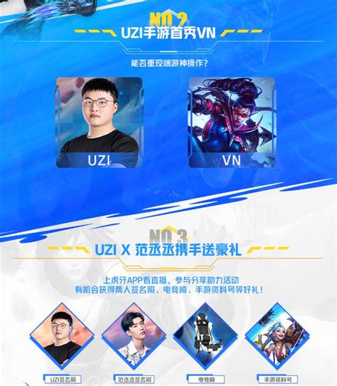 Uzi和范丞丞組建lol手遊戰隊ufg，lpl006號選手，徹底斷開連接 每日頭條