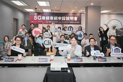 行動寬頻專網一站通 5g專網 活動報名