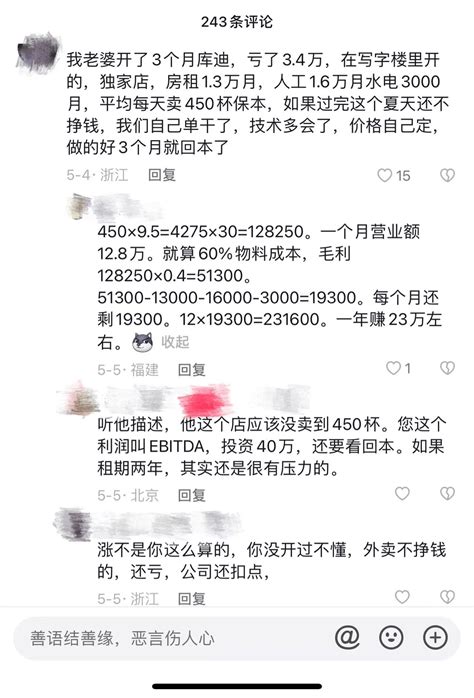 不到一年奔向5000家门店，库迪会走舌尖的老路吗？瑞幸品牌价格战