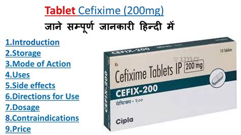 Cefixime Tablet 50mg 100mg 200mg Zifi 200 Tablet Uses Side Effects