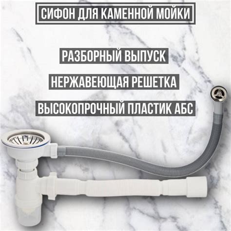 Сифон для кухонной мойки из камня , большая горловина с переливом ...