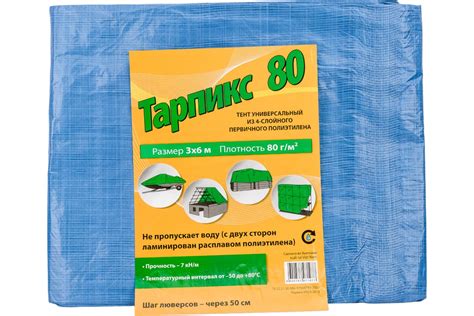 Тент 80 г/м2, 3x6 м, 18 м2 ТАРПИКС Т80р36 - выгодная цена, отзывы ...