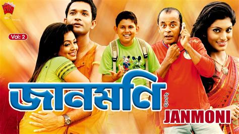 JAANMONI 2009 VOL 2 ASSAMESE FULL MOVIE CHANDRANAV BORTHAKUR