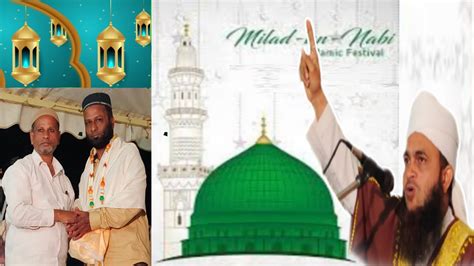 Jashne Eidmilad Un Nabi Programme Moulana Rafiq Hazrat Bayan