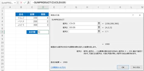 【excel】product関数とsumproduct関数の使い方を分かりやすく解説 あおちゃのパソコン教室