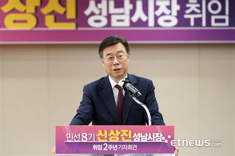 신상진 성남시장 “바이오 국가첨단 특화단지 재도전 자신있다” 전자신문