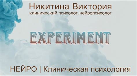 Психологический эксперимент: Иллюзия резиновой руки. Психология. - YouTube