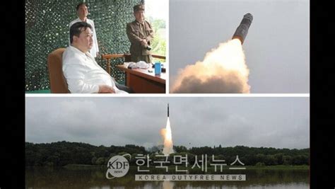 美 안보보좌관 북한 미사일 또 발사해도 놀랍지 않아7차 핵실험 우려 Kdf World 한국면세뉴스