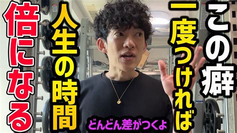 Daigoがつけて人生変わった最強の癖top5 メンタリスト Daigo ツベトレ