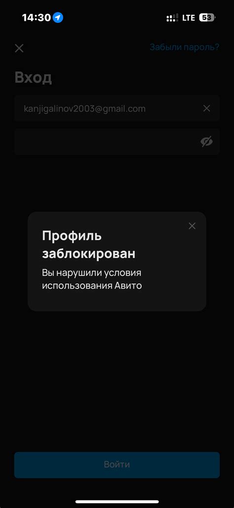 Авито заблокировали мой профиль без причины | Пикабу