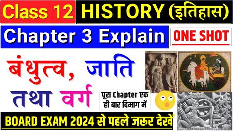 Class 12 History Chapter 3 One Shot In Hindi Class 12 History Chapter 3 Explanation Cbse Board